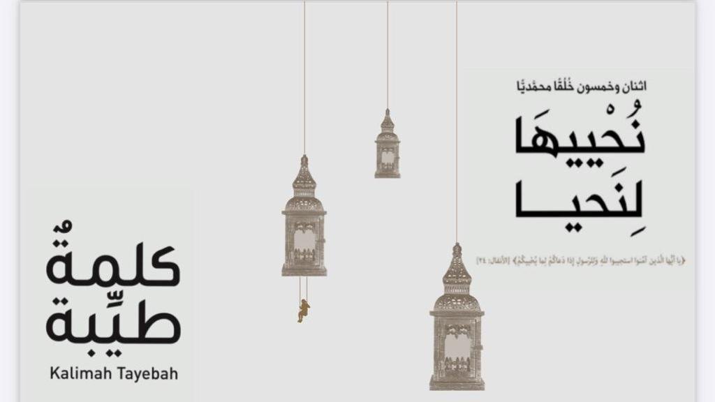 كتاب نُحْييهَا لِنَحيا يدعو إلى الإقتداء بالأخلاق المحمّديّة للحصول على حياة أفضل - صورة مميزة صورة مميزة: كتاب نُحْييهَا لِنَحيا يدعو إلى الإقتداء بالأخلاق المحمّديّة للحصول على حياة أفضل
