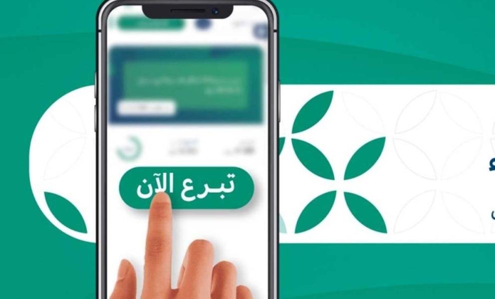 إطلاق منصة لخدمة كفالة الأيتام في السعودية
