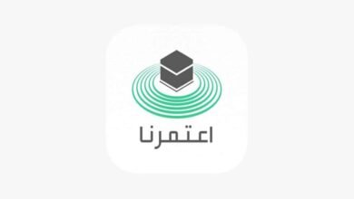 وزارة الحج والعمرة السعودية تلغي تطبيق اعتمرنا