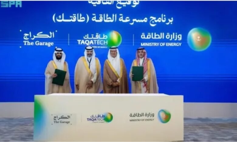 وزارة الطاقة السعودية تطلق مسرعة طاقتك لدعم الشركات الناشئة