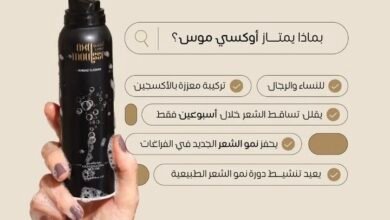 صورة توضيحية - قل وداعًا لتساقط الشعر مع أوكسي موس… الحل الأقوى في السعودية.