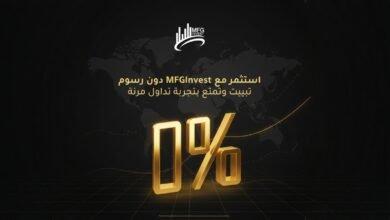 صورة توضيحية - شركة MFGinvest تعتمد نهجًا مبتكرًا في إدارة الأصول والاستثمار