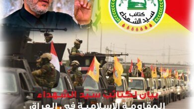 صورة توضيحية - كتائب سيد الشهداء لكل من راهن على إسقاط الجمهورية الإسلامية.. سقط رهانكم