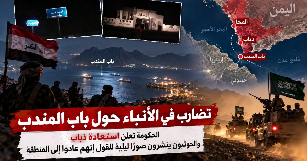 الصور الليلية لا تكفي للتحقق من موقع أو توقيت أو سيطرة الحوثيين في ذباب