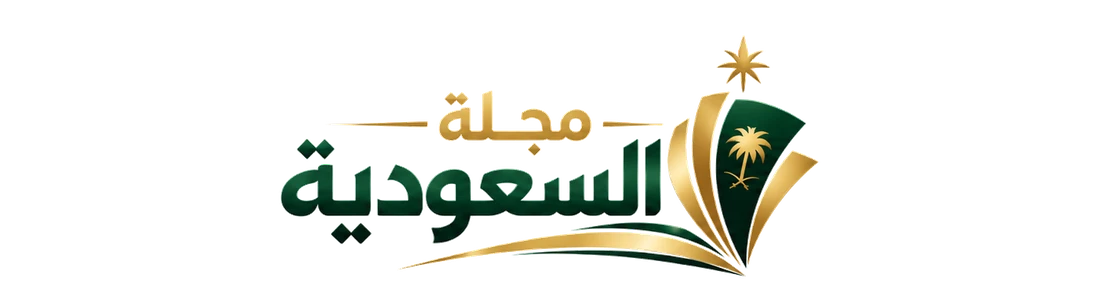 saudia-magazine.com