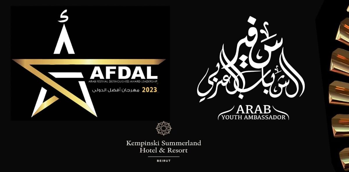 مهرجان AFDAL الدولي تجسيد لروح التعاون والتفاعل الثقافي بين الدول