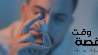 أحمد العقاد يطرح أغنيته الجديدة قصة وقت