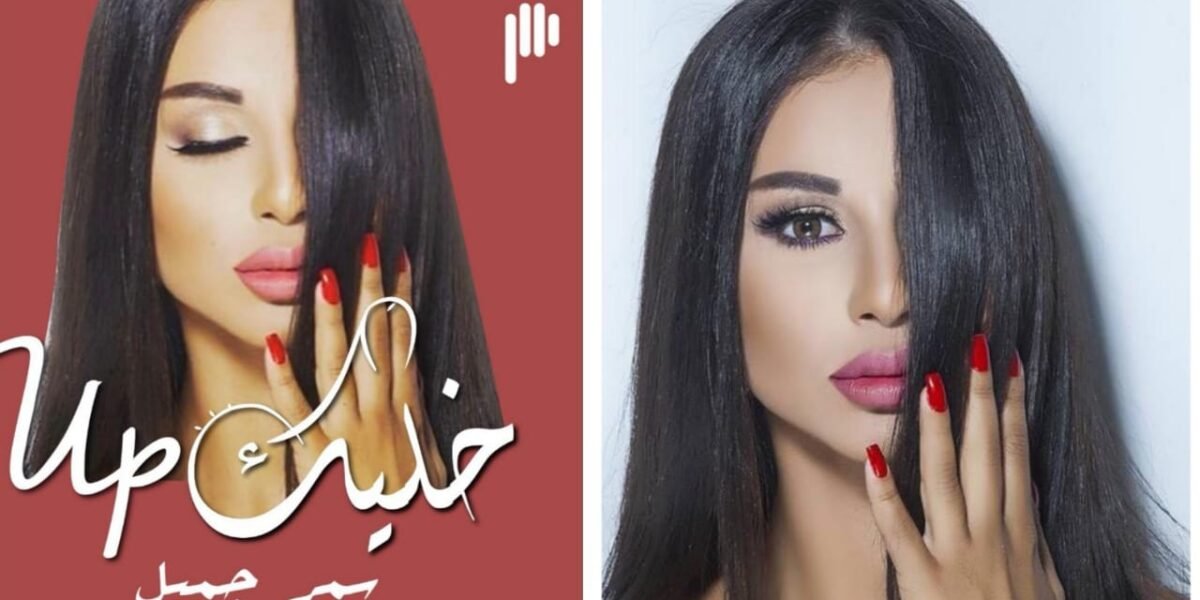صورة مميزة: خليك آپ مع الإعلامية سمر جميل قريباً عبر منصة بوديو