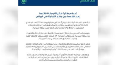سقوط طائرة تدريب سعودية ومقتل قائدها