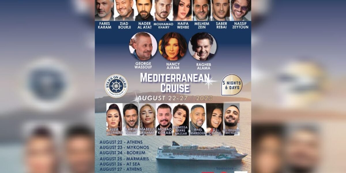 صورة مميزة: شط بحر الهوى رحلة العمر مع STARS ON BOARD