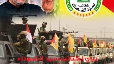كتائب سيد الشهداء لكل من راهن على إسقاط الجمهورية الإسلامية.. سقط رهانكم