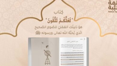 لعلكم تتقون وأجوبة شافية لصوم صحيح