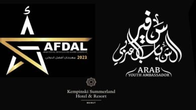 مهرجان AFDAL الدولي تجسيد لروح التعاون والتفاعل الثقافي بين الدول